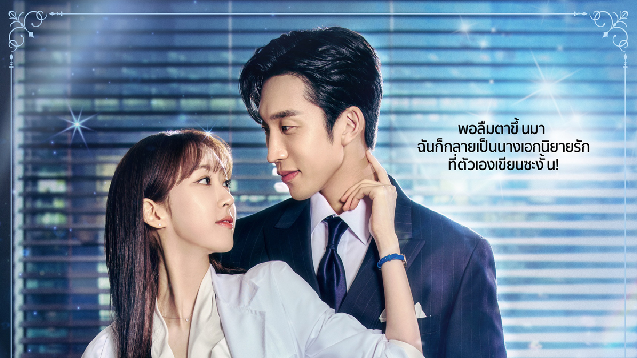 Drakor Terbaru, Link Nonton Drakor Spice Up Our Love Eps 1-2 Sub Indo 