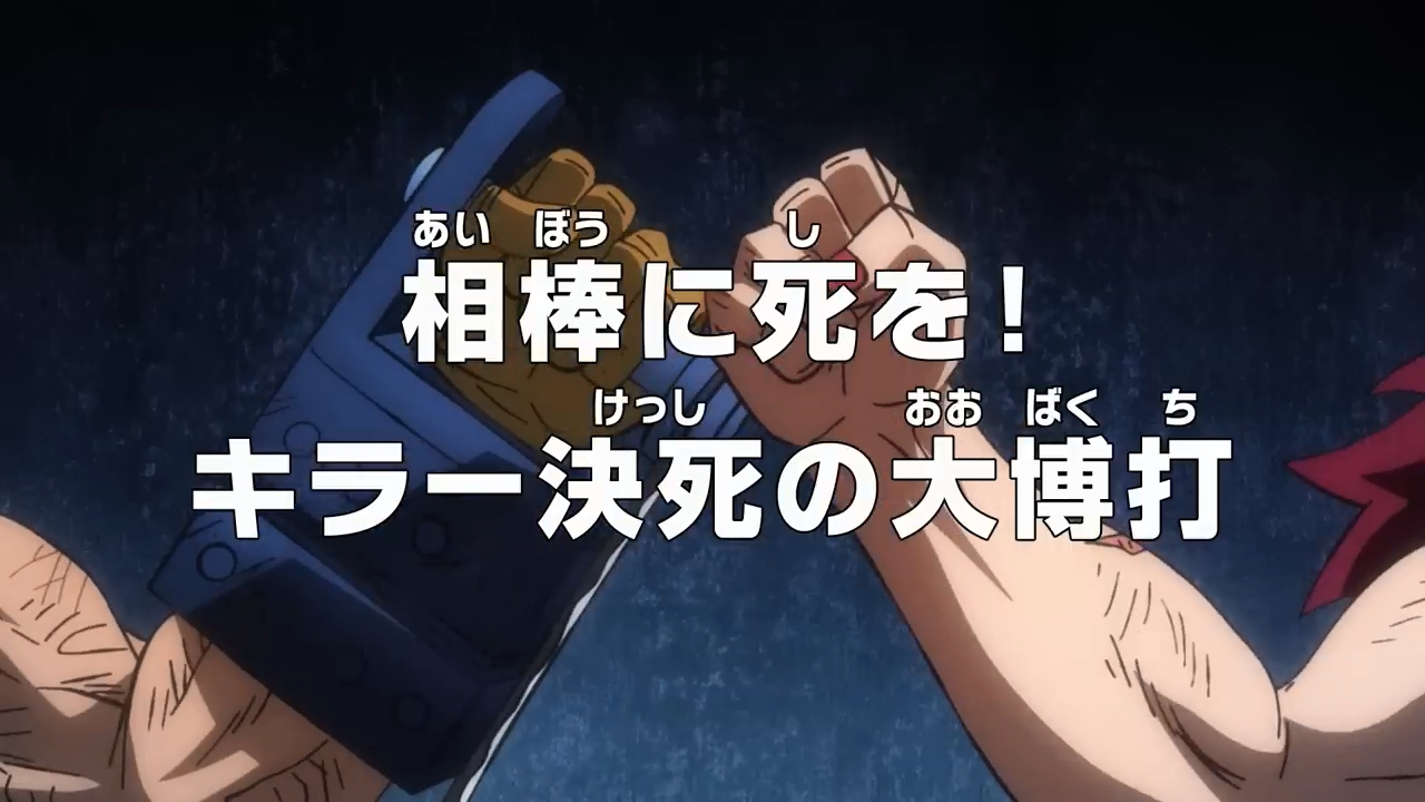 Ini Dia! Sinopsis Anime One Piece Episode 1053 
